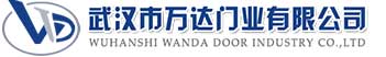 武汉市万达门业有限公司-电动卷帘门-工业门,沅江快速卷帘门,沅江堆积门